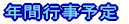 作業班紹介